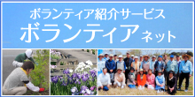 千葉県生涯大学校ボランティアネット サイトにジャンプ