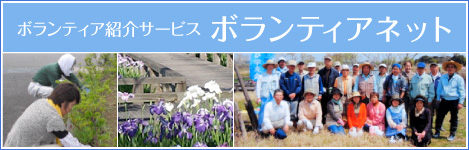 千葉県生涯大学校ボランティアネット サイトにジャンプ